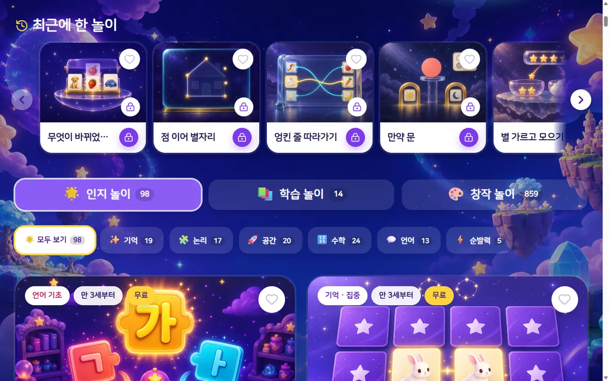 놀이터 탭과 영역 칩, 놀이 카드